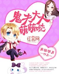 鬼夫大人萌萌噠/夜半冥婚:鬼夫大人萌萌噠