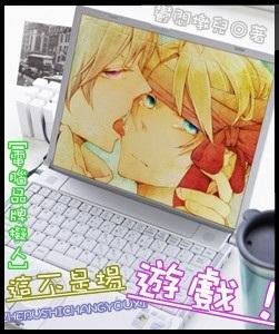 (电脑品牌拟人)这不是场游戏!