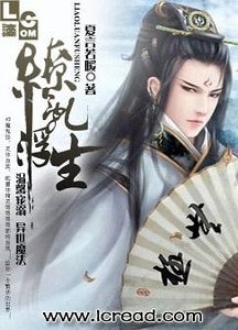 缭乱浮生