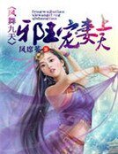 凤舞九天:邪王宠妻上天