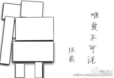 唯爱不可说(网络版)