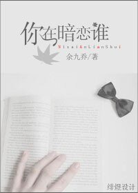 他不是男神/你在暗戀誰