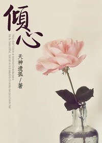傾心(高幹)