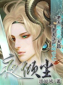 夜傾塵/魔魅傾城:重生嗜血女法醫