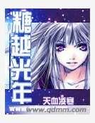 糖越光年