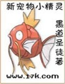 新寵物小精靈