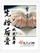 重生之先婚后爱