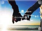 我不能悲伤地站在你的左边