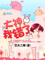 步步为赢:大神我错了