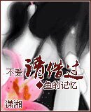 不愛請借過