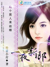 租個男人來結婚:代班新郎/一夜新郎