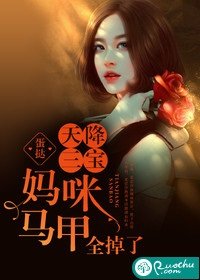 天降三宝:妈咪马甲全掉了