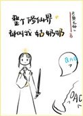 整個修仙界都叫我姑奶奶