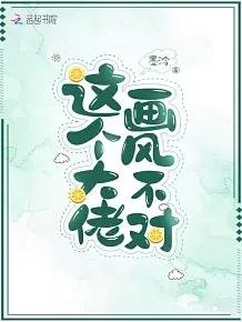 這個大佬畫風不對/快穿:男神,有點燃