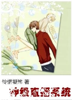 神级直播系统