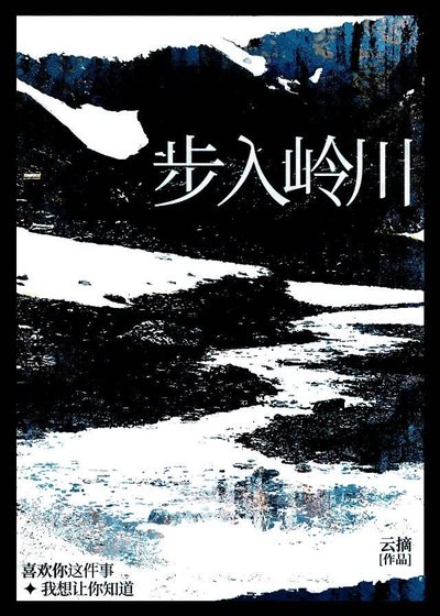 《白月光和Alpha結婚後》