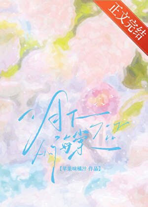月下海棠[先婚後愛]