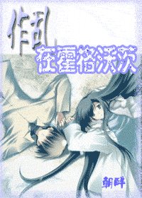 (HP同人)作乱在霍格沃茨