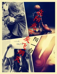 在阳光下灰飞烟灭